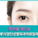 꿈꾸는성형외과의원 이미지