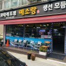 예소랑 - 정선군 북평7길 38-16 | 예소랑