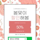 테이크어학원