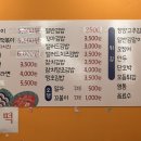 추억의떡볶이분식마차