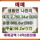 한림부동산중개사무소 이미지