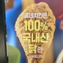 굽네치킨고덕에듀점 이미지