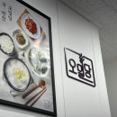 도내동밀키트 전문 오밀당 뼈해장국 쭈꾸미삼겹살 후기