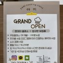 원만사 유치원 | 고양 야미 원데이 쿠킹 클래스 4살, 5살 아이랑 솔직후기