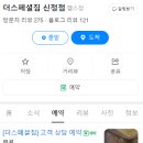 더스페셜짐&PT 이미지
