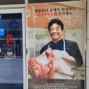 새마을식당충북 이미지