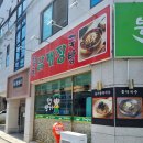 인동20길3L-4 | 구미 진평동 맛집 봉평 막국수 내돈내산 찐후기