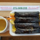 산들꼬마김밥 이미지