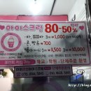 아이러브아이스크림 이미지