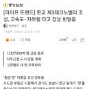 [라이프 트렌드] 판교 제3테크노밸리 조성, 고속도·지하철 타고 강남 한달음 이미지