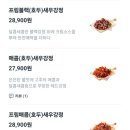 오토오아시스 천안주성점 | [공지] 삼억닭강정 신방점 | 속초장터 본닭강정 신방점 쿠팡이츠 배달 후기