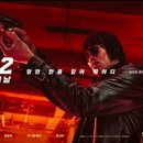 최신영화 공조2 이미지