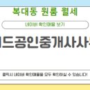 스피드공인중개사사무소 이미지
