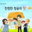 12월 권리존중-진정한 정글의 왕 이미지