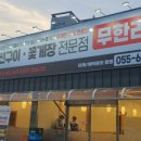 거제도생선구이.간장게장
