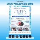 얼음왕국 | [부산노동권익센터] 폭염 속 얼음왕국 | 2025 옥외노동자 응원 캠페인 안내