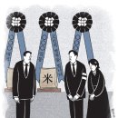 요즘 뜨는 사이버 장례 더불어 쌀화환까지