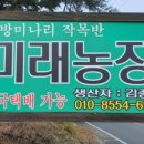 미래농장2 이미지