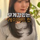 채리헤어숍