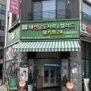 채선당도시락앤샐러드밀키트24 문지점 | 대전 단체도시락 채선당 도시락 샐러드 밀키트24 대전문지점