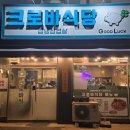 관곡로64번길 이미지