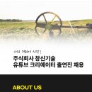 창신기술 주식회사 이미지