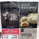 장호덕손만두&고로케