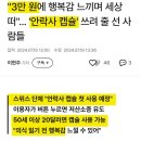 안락사 캡슐 (투표) 이미지