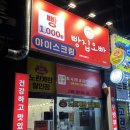 스마트빌듀오2차 | 평택 포승읍 빵집 빵집오빠 1000원빵 가성비 대박