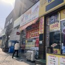 천안 로또명당 들렸다가 올레 찹쌀 꽈배기 까지! ( ˶ᵔ ᵕ ᵔ˶ )