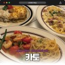 7397 | 용산 크리스마스 양식 맛집 카토(katto)｜예약 필수 브런치 카페 솔직 후기💖