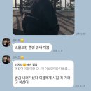 한국의 에베레스트 정상 찍은 후기