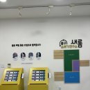 히든리싸이클링 | [Kia GREEN CHANGER] 4차 멘토링 후기