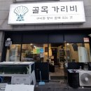 세븐일레븐 부산청사포점 | 하단 조개구이 신선한 가리비를 맛볼 수 있는 골목가리비
