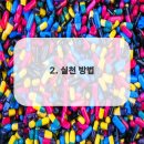 신체밸런스와 건강 이미지