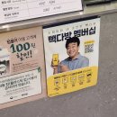 빽다방포항우현점