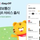 이지정보통신 공감신문