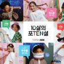 탑텐키즈 이데일리