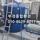 부경종합환경