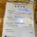 파리바게뜨제주용담점 | 제주시 도두봉근처 맛집 추천 동백부엌 가정식 백반 대만족 뿔소라 초무침 꼭 드세요