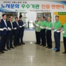 선진교통노동조합 이미지