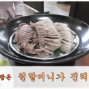 원할머니보쌈상동점 이미지