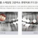 연세고운미소치과의원 이미지
