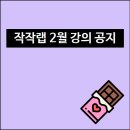 작작랩