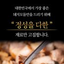 돈차돌 이미지