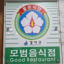 마곡맛집 가족외식 추천! 대가원 샤브샤브 직접 다녀온후기! 야외테라스추천!