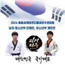 지기지우 태권도장 이미지