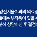 양산서울치과의원 이미지