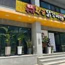 원조칠성통황금닭갈비칼국수 이미지