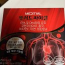 알파오메가약국 | RTG 오메가3 추천 및 영양제 고르는 방법